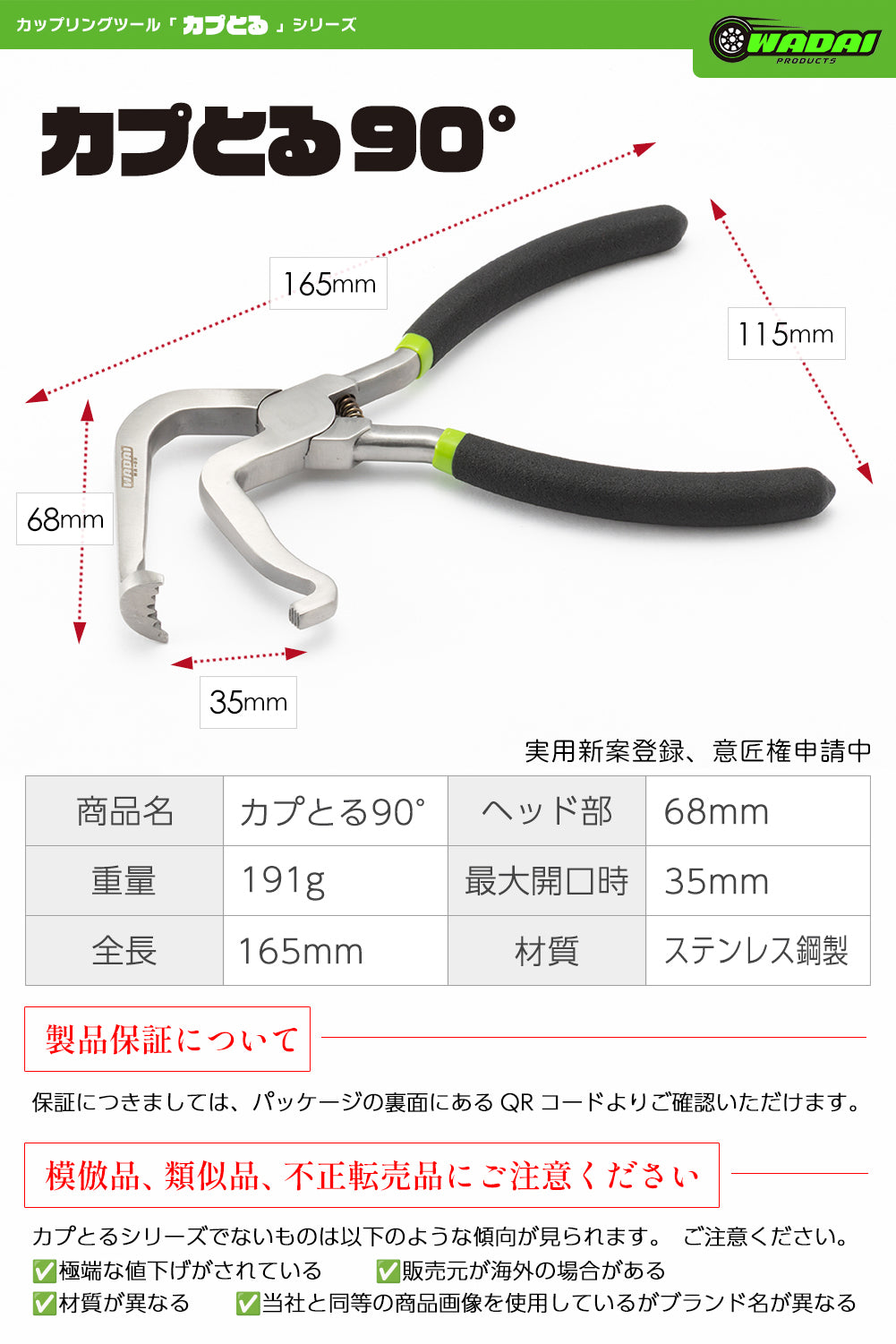 カプとる 90°