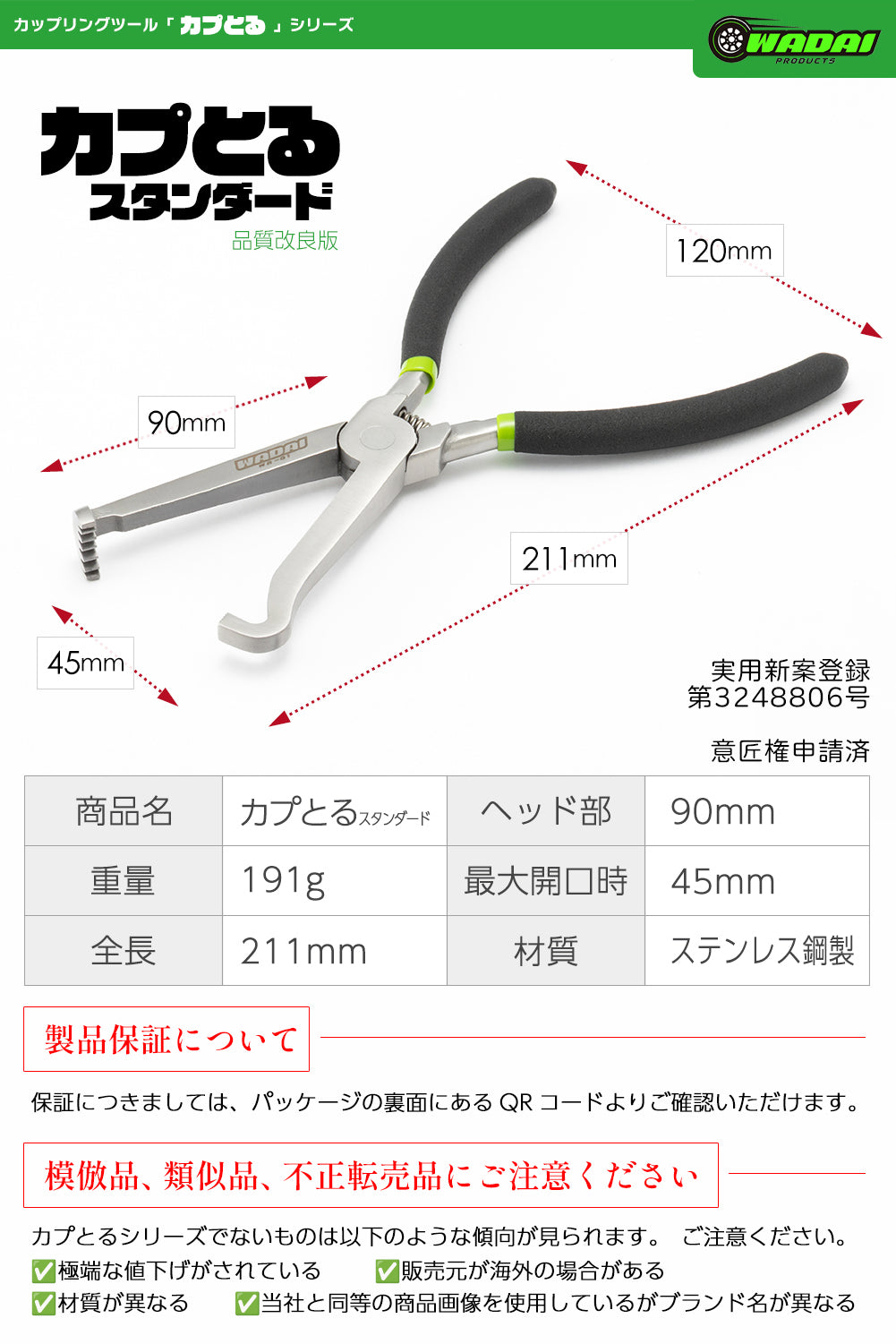 カプとる スタンダード