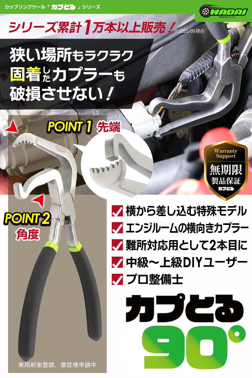 カプとる 90°